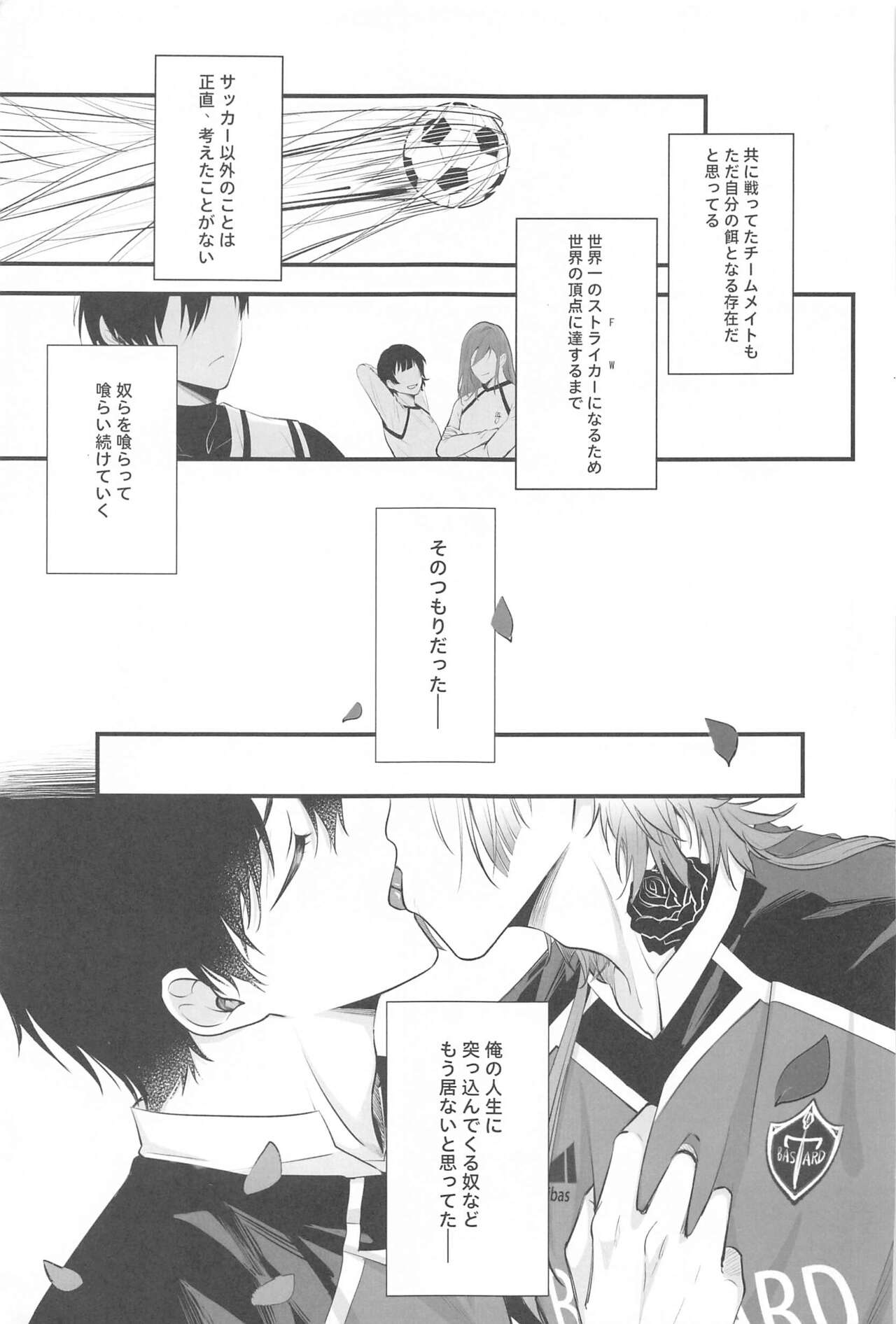 TOUCH ME! MY LOVER! page 4 full