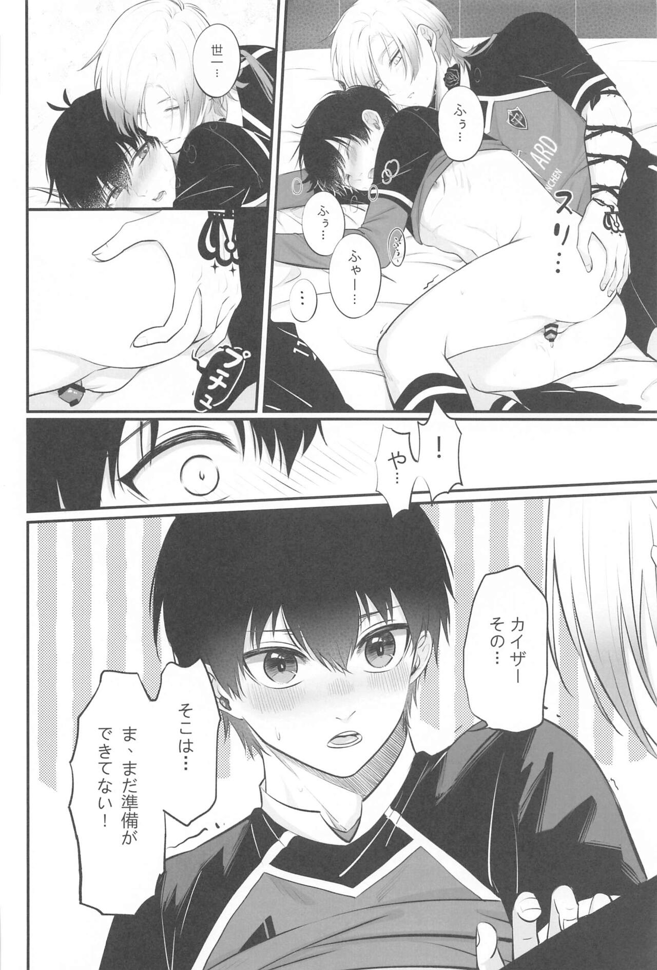 TOUCH ME! MY LOVER! page 7 full