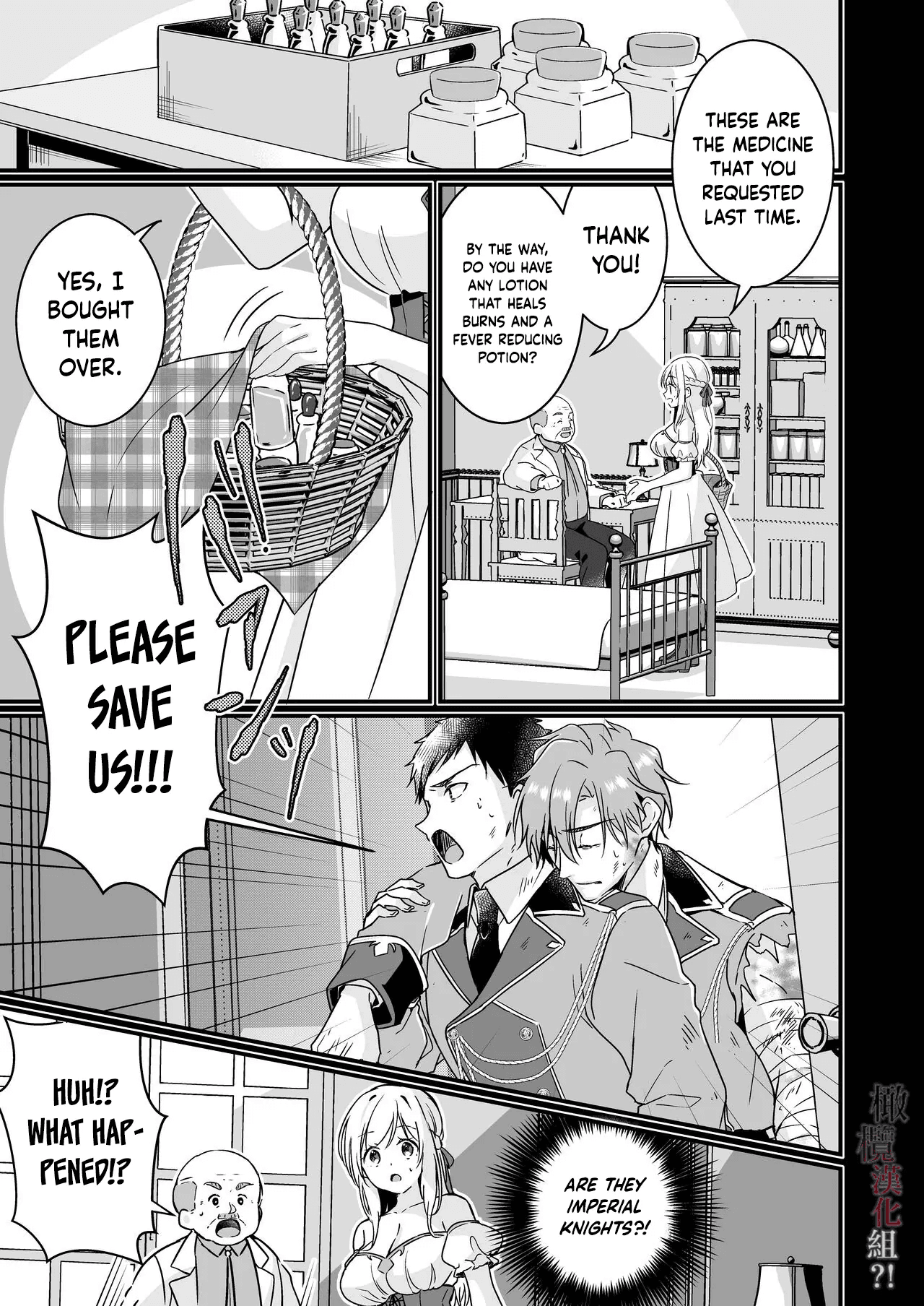 Tasuketa Kishi no Ongaeshi wa Kozukuri de?! | The Knight She Helped Repays His Debt by Having a Child With Her?! page 5 full