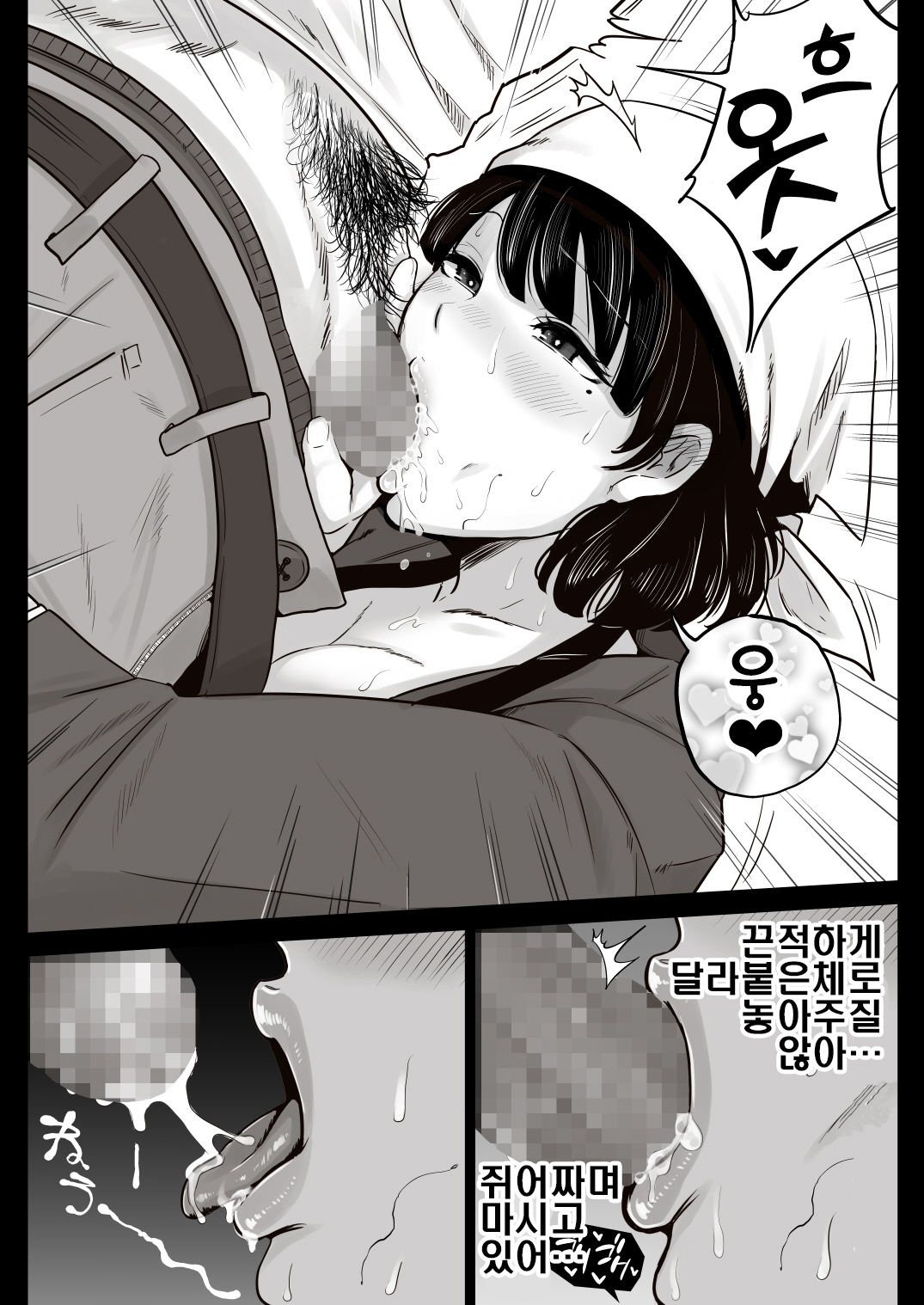 Bentouya no Hakata Bijin Tsuma to Noukou Sex Shimakutta Hanashi | 도시락 가게의 하카타 미인 아줌마와 질편하게 섹스한 이야기 page 12 full