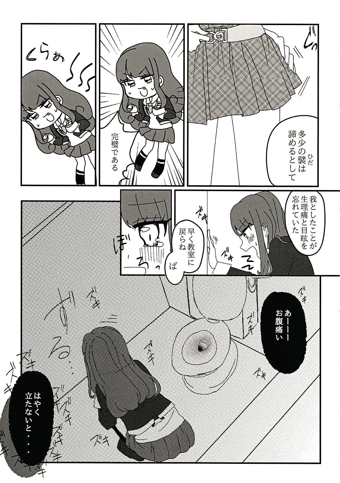 Seiri wa Hito wo Koroshi Hito wo Sukuu page 10 full