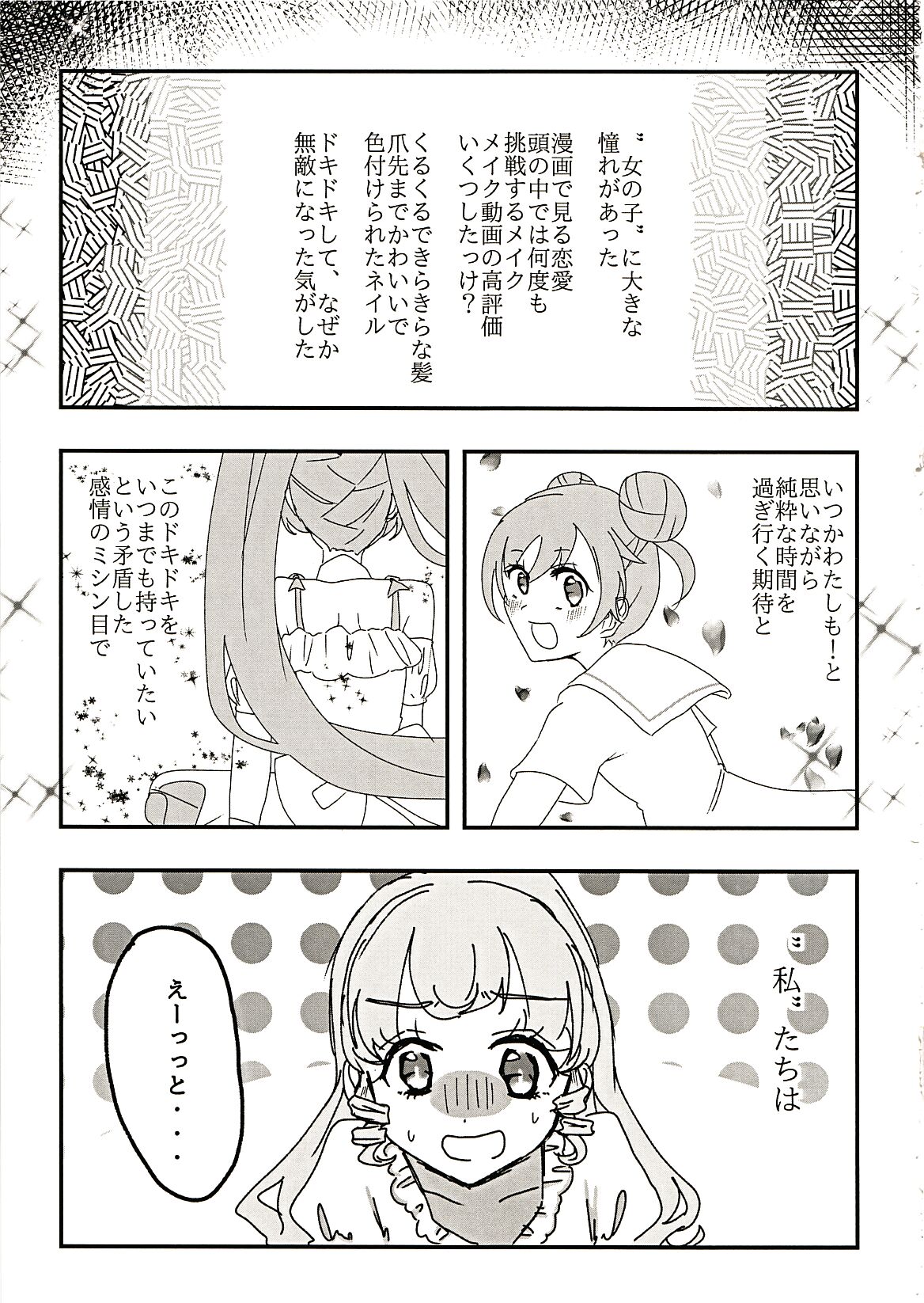 Seiri wa Hito wo Koroshi Hito wo Sukuu page 2 full