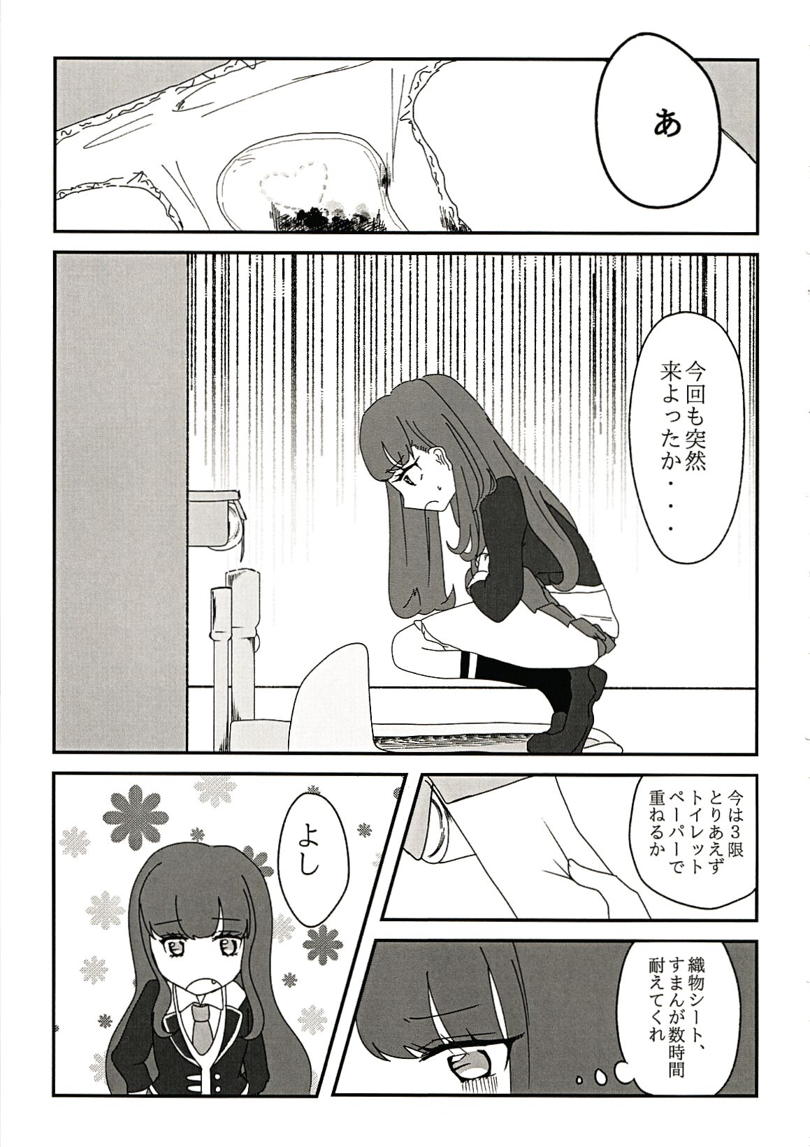 Seiri wa Hito wo Koroshi Hito wo Sukuu page 6 full
