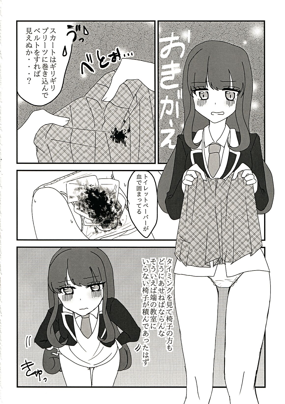 Seiri wa Hito wo Koroshi Hito wo Sukuu page 9 full