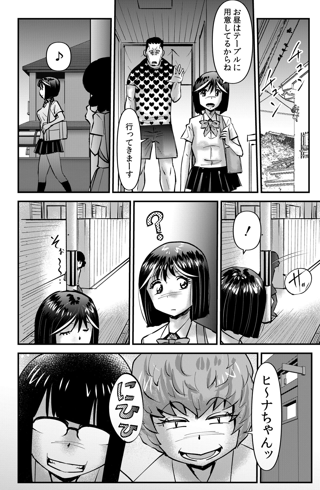 THE Otouto page 12 full