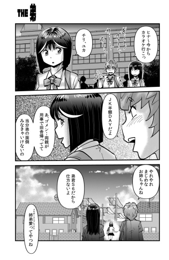 [Walter Wolf] THE Otouto cover