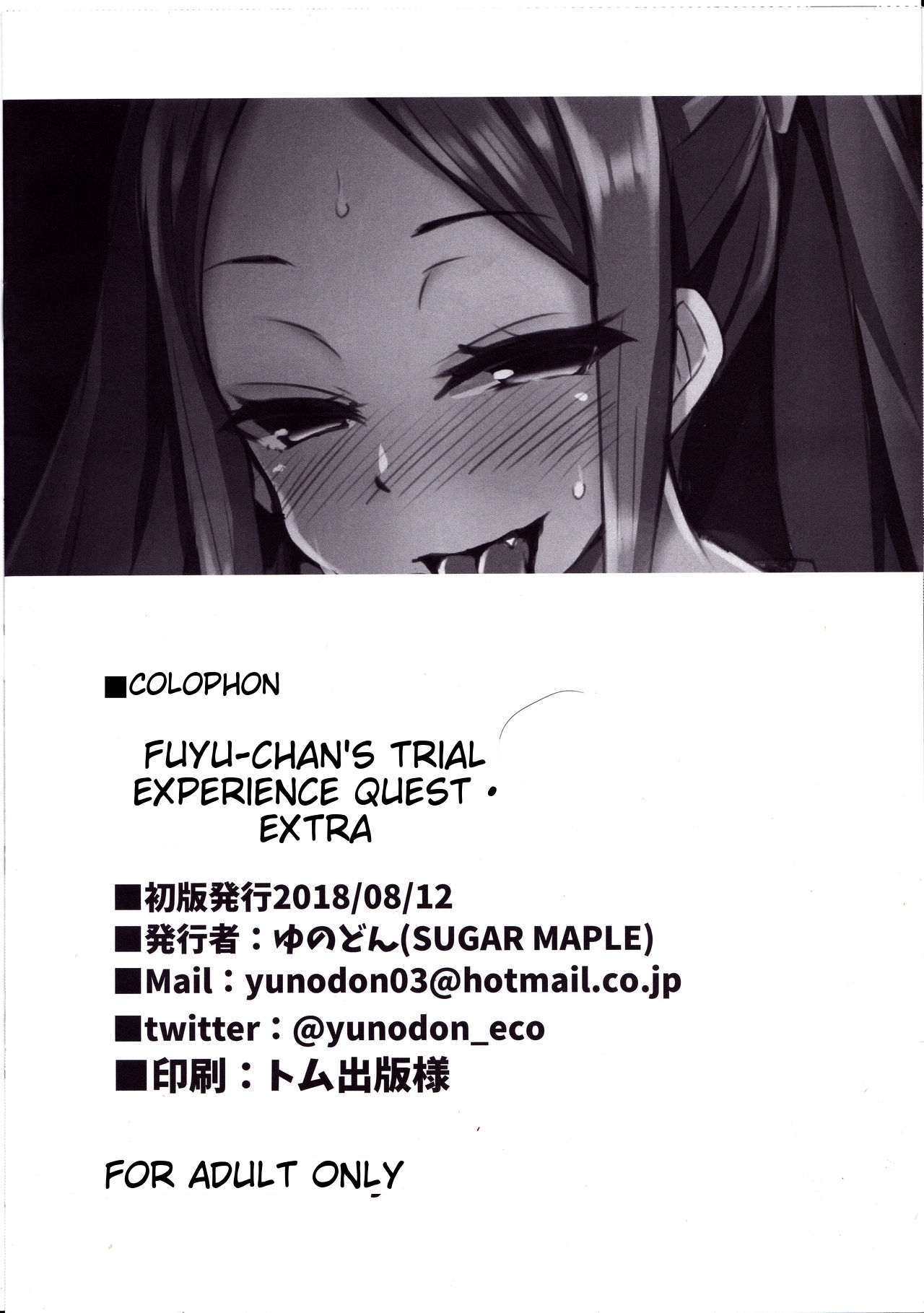 Fuya-chan Otameshi Taiken Quest Extra page 8 full