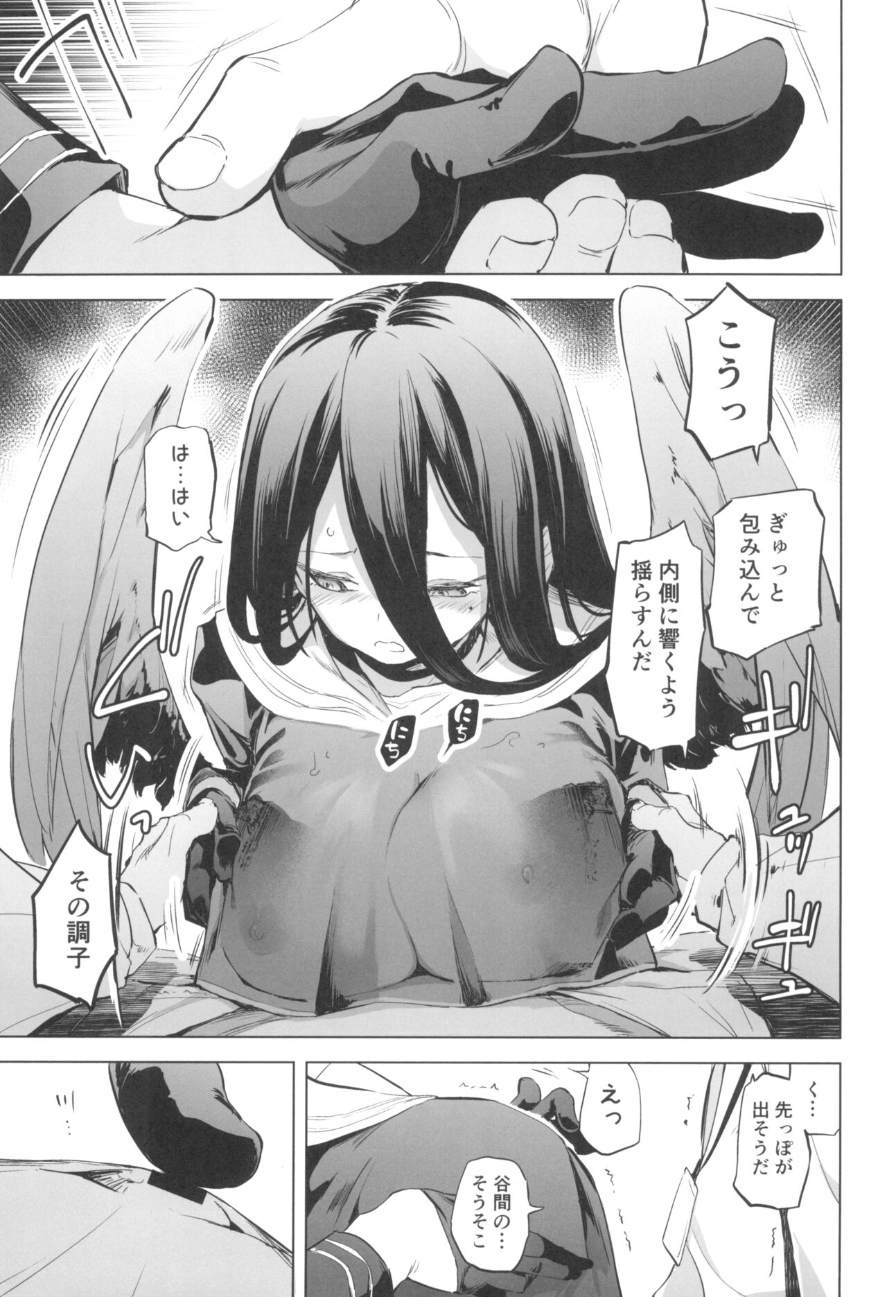 Hasumi no Tsubasa wa Ookikute Rippa de Oppai page 11 full