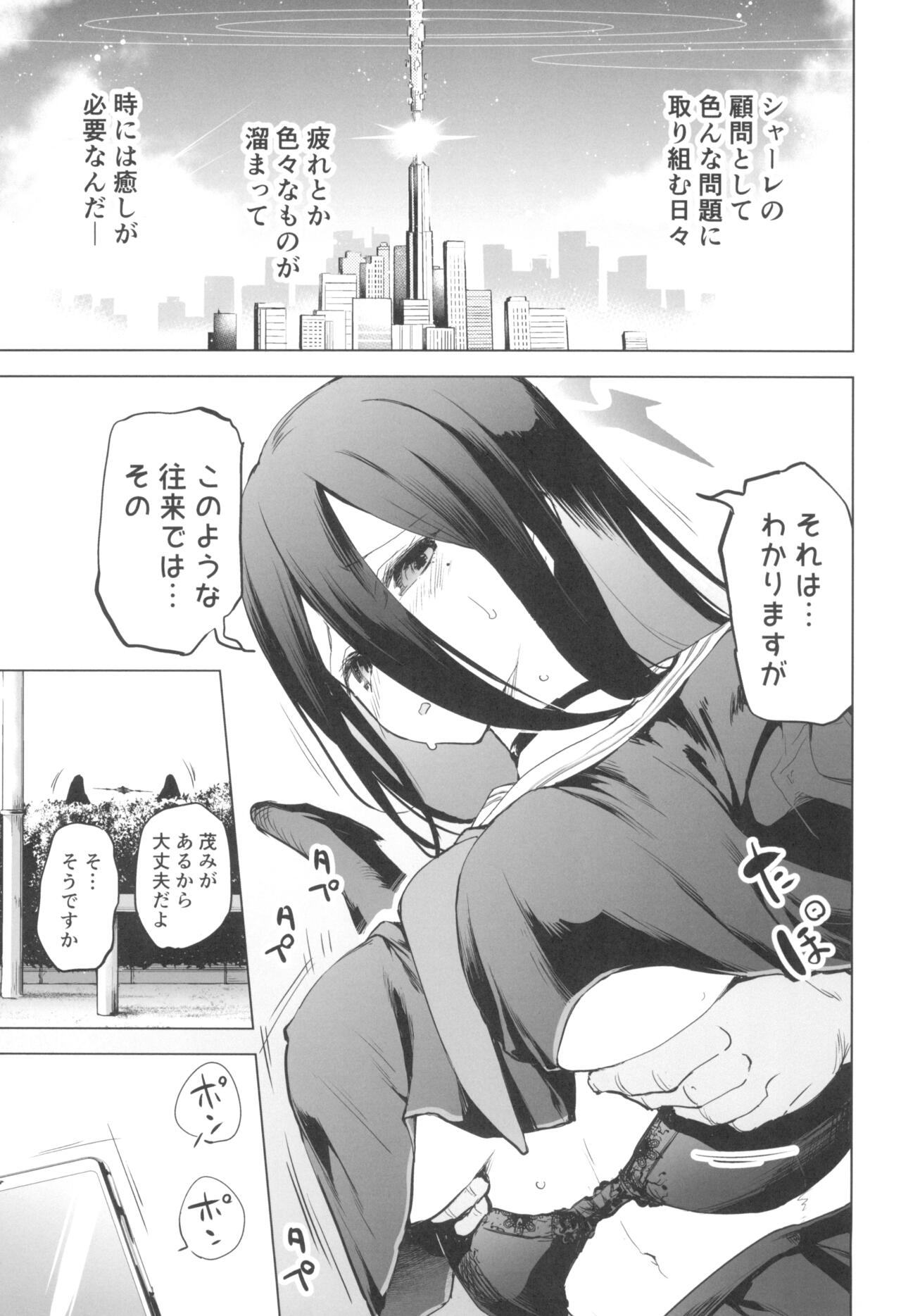 Hasumi no Tsubasa wa Ookikute Rippa de Oppai page 5 full