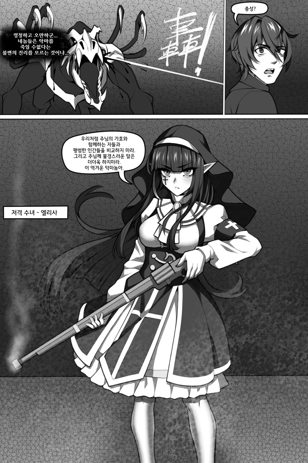 Bin Lian City Stories Ch.6 | 빈리안 시 6화 page 12 full