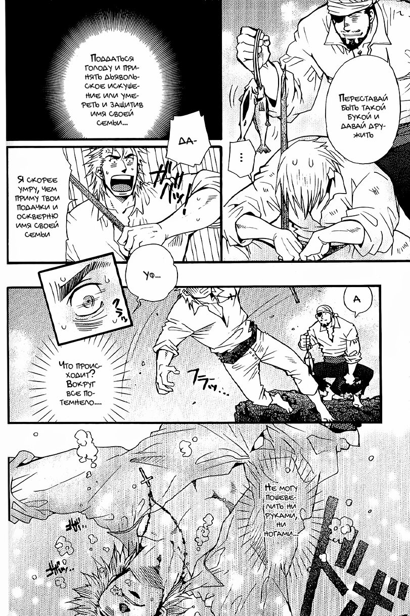 Treasure Island | Остров сокровищ page 11 full