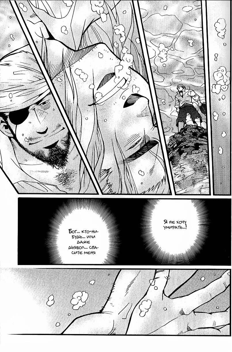 Treasure Island | Остров сокровищ page 12 full