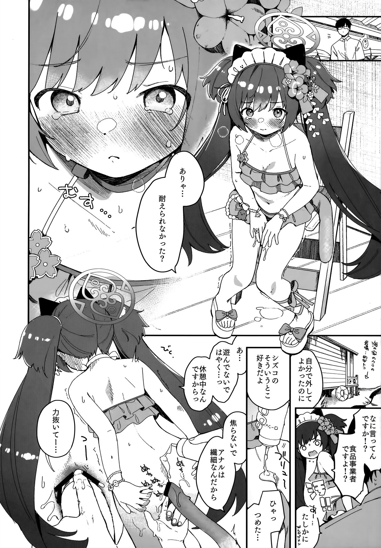 Kouwa Shizuko ni Nyannyansshite Morau Hon page 11 full
