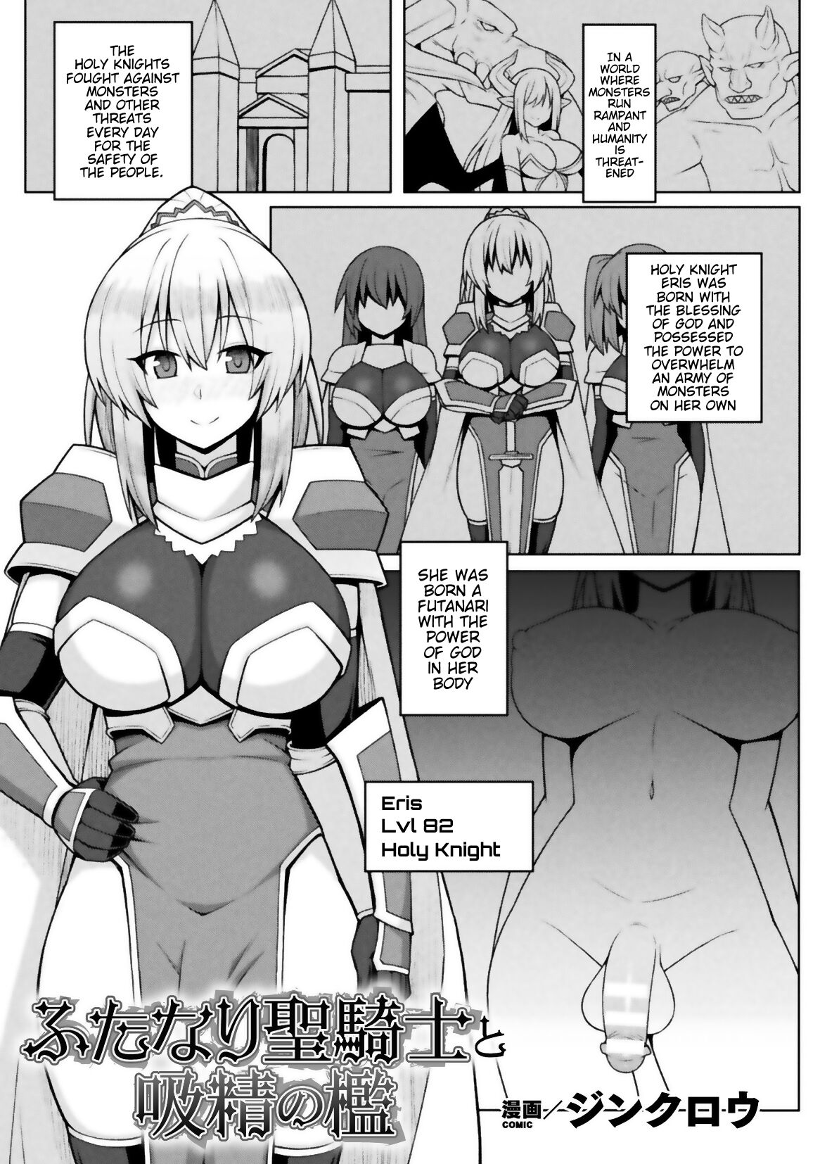 Futanari Seikishi to Kyuusei no Ori | Futanari Holy Knight and the Cage of Sperm-Draining page 1 full