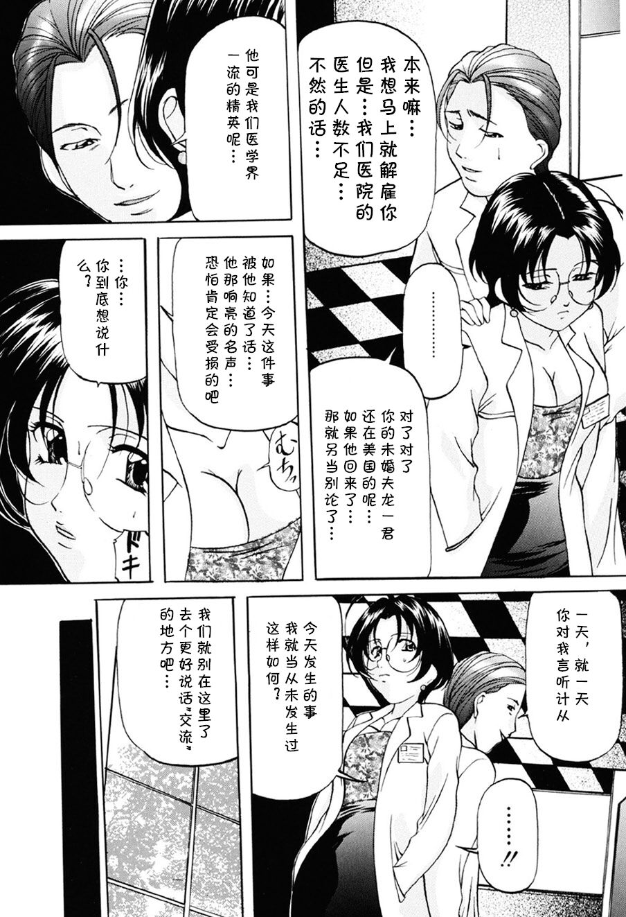 Tornado page 8 full