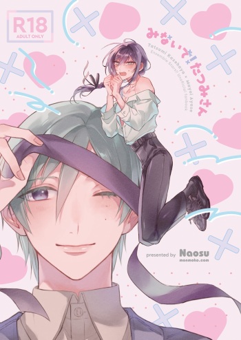 [monmoko.COM (Naosu_)] Minaide! Tatsumi-san (Ensemble Stars!) [Digital] cover