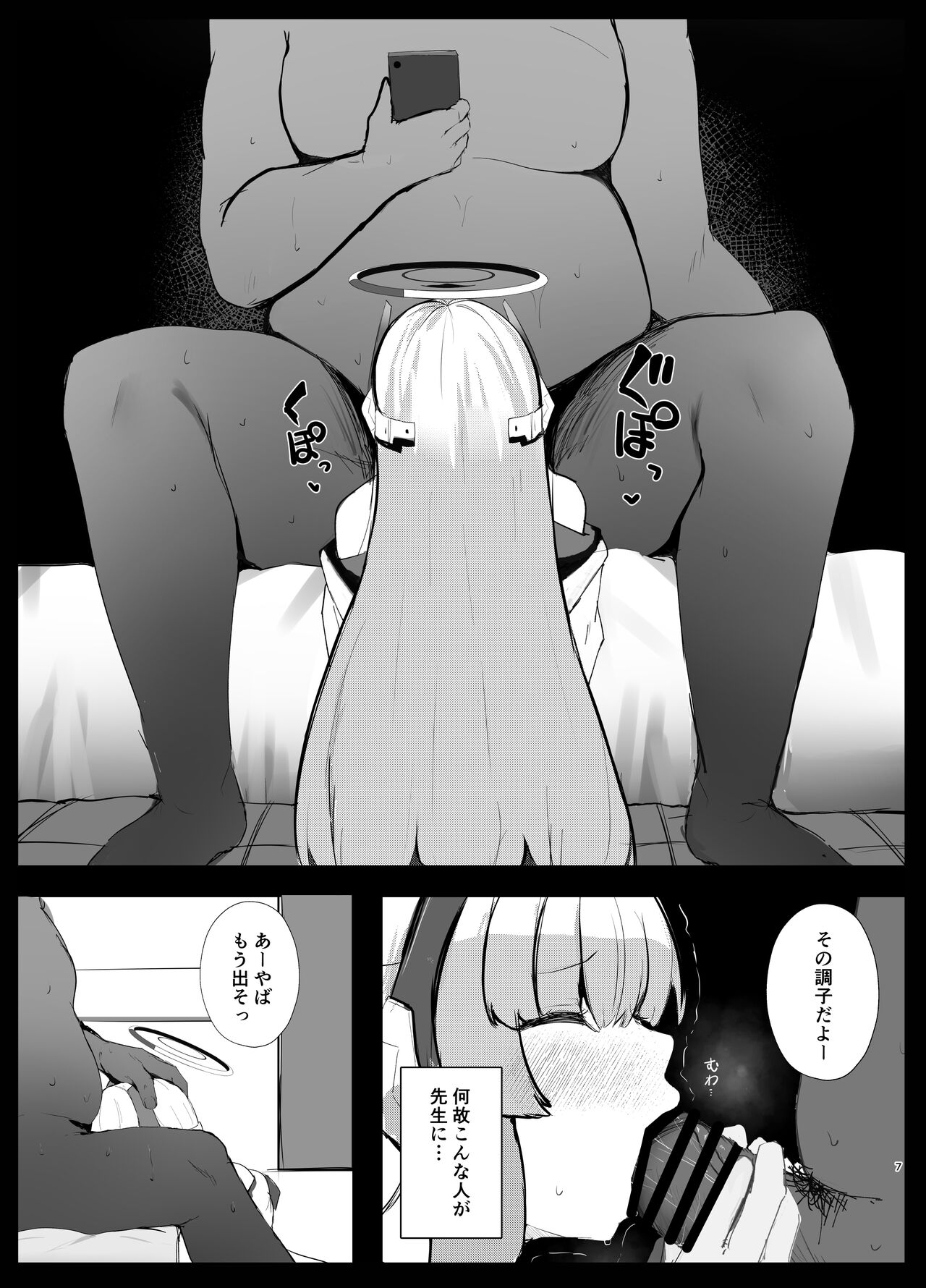 Kimotosu Touban Nisshi page 6 full