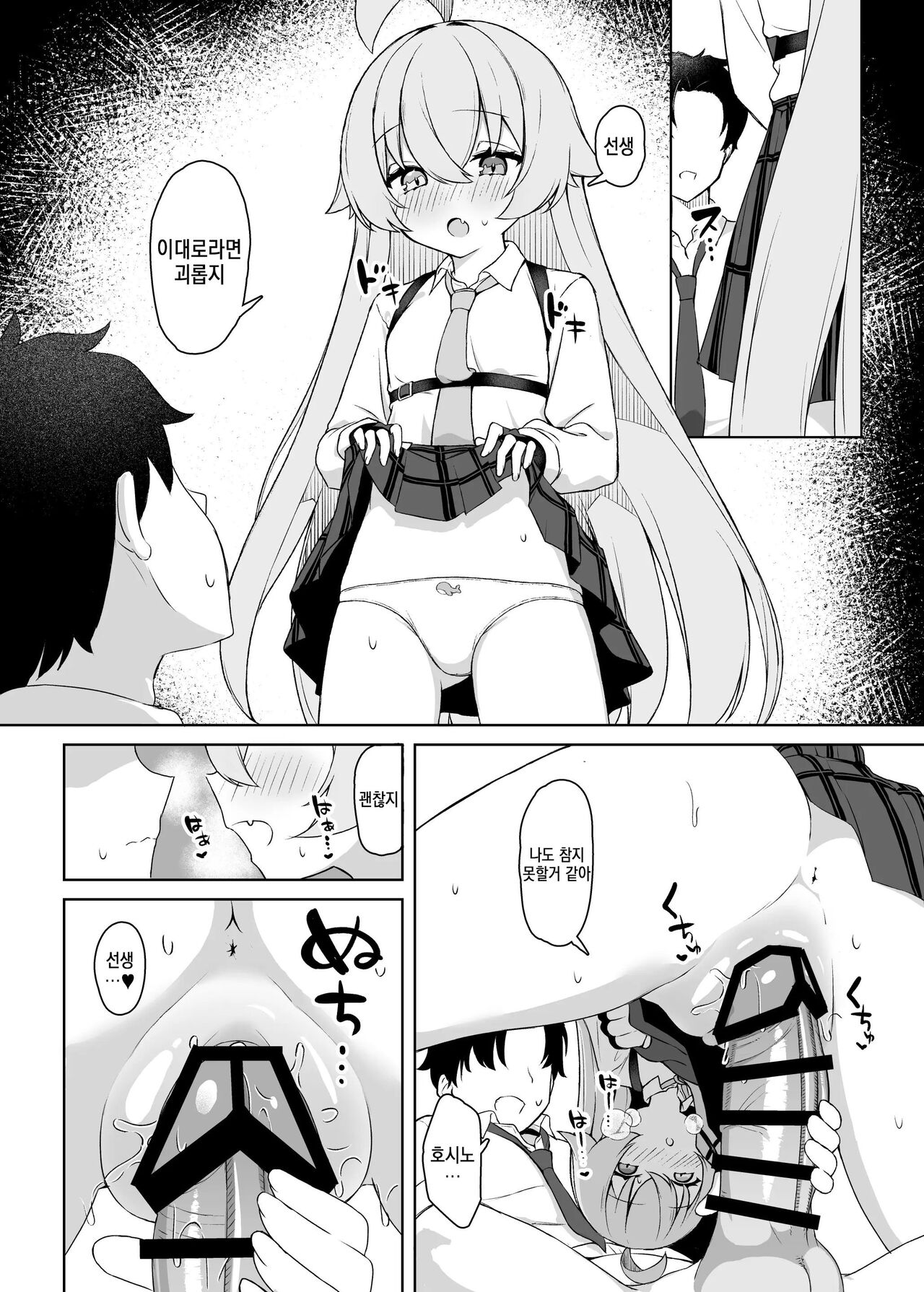 Hoshino Arika | 별이 있는 곳 page 12 full