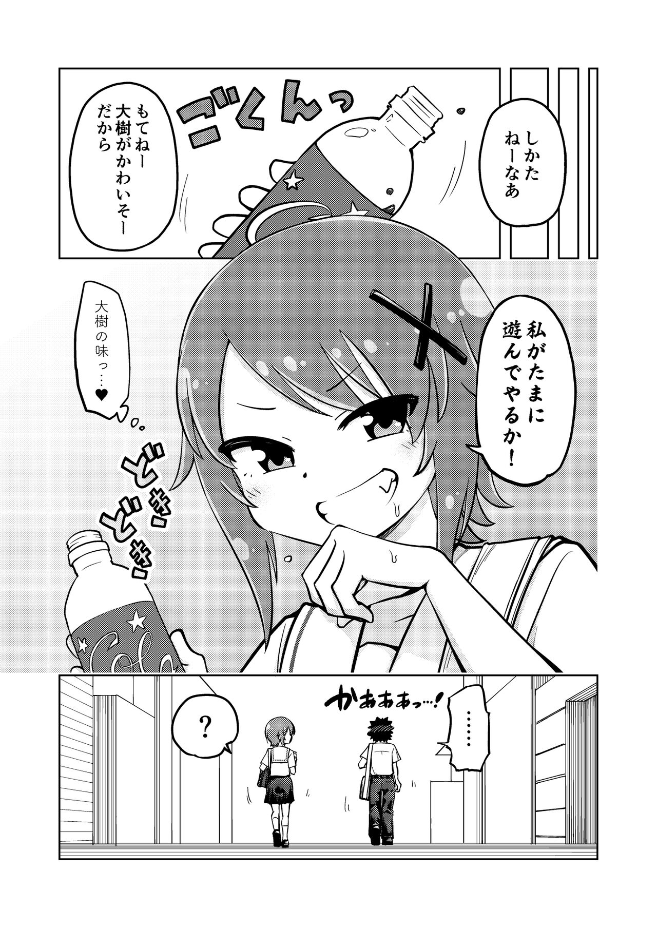 Zettai! Suki Suki Byou ~Toppatsusei Hatsujō Joshi~ page 6 full