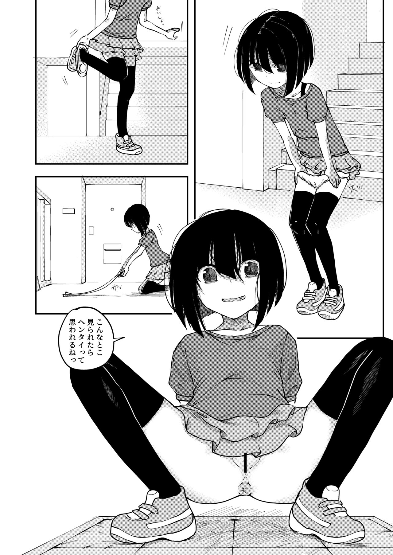Unchi Haishin Shichau Onnanoko page 2 full