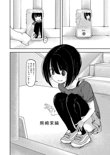 [yudoufu] Unchi Haishin Shichau Onnanoko cover
