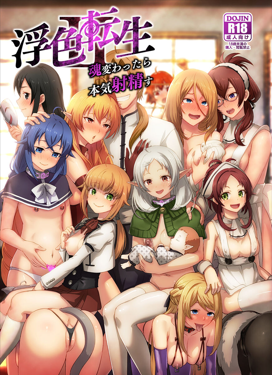 Fushoku Tensei 2 ~Tamashii Kawattara Honki Shaseisu~ page 1 full