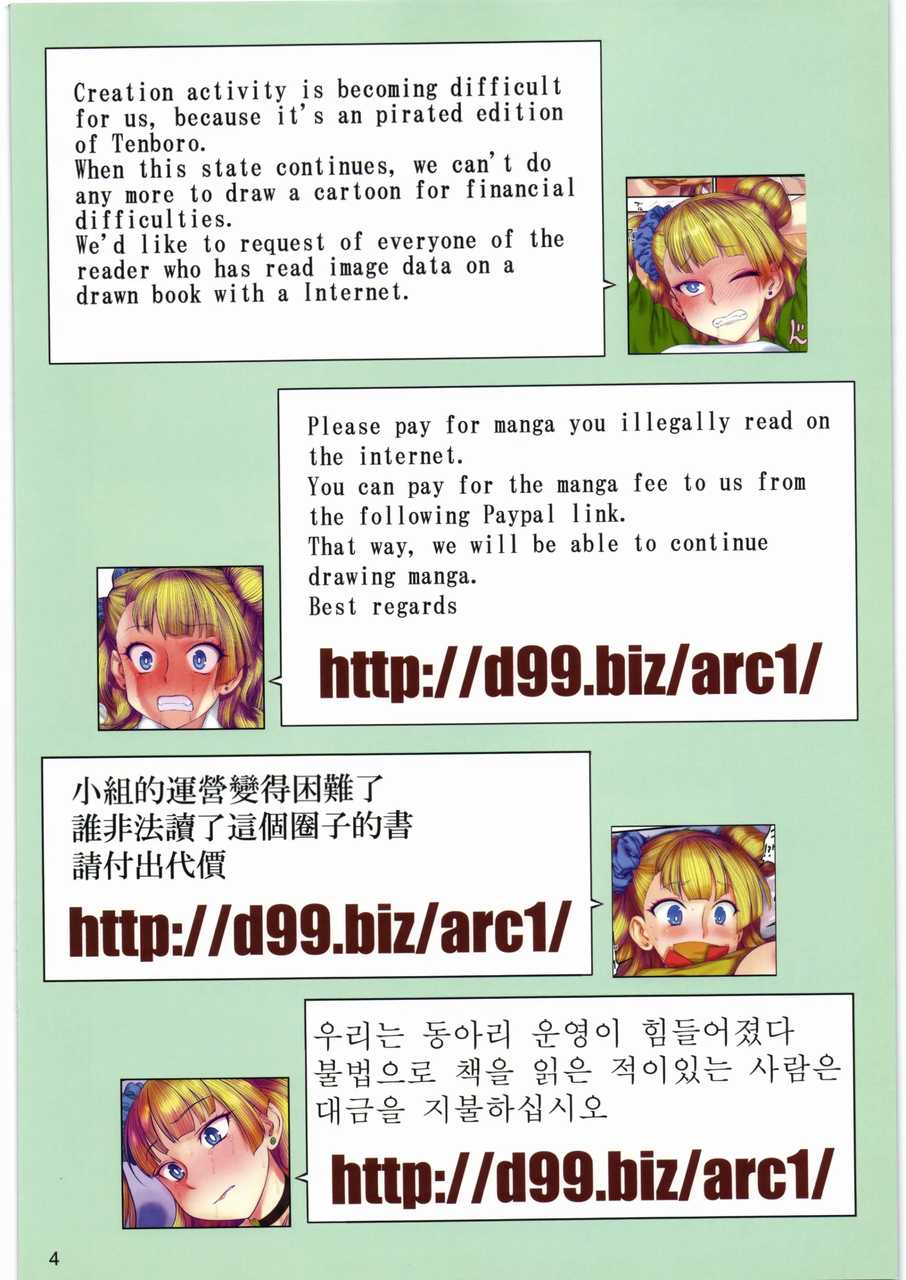http://d99.biz/arc3/ FULL COLOR VERSION page 3 full