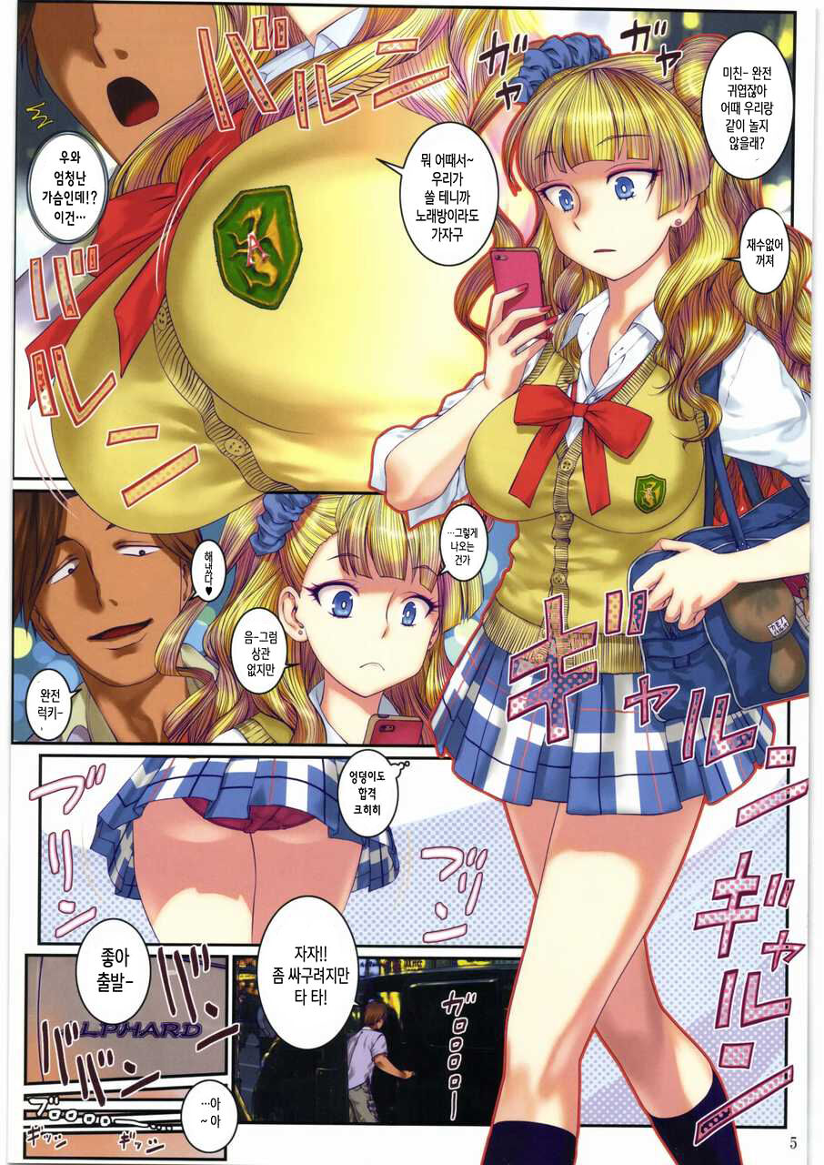 http://d99.biz/arc3/ FULL COLOR VERSION page 4 full