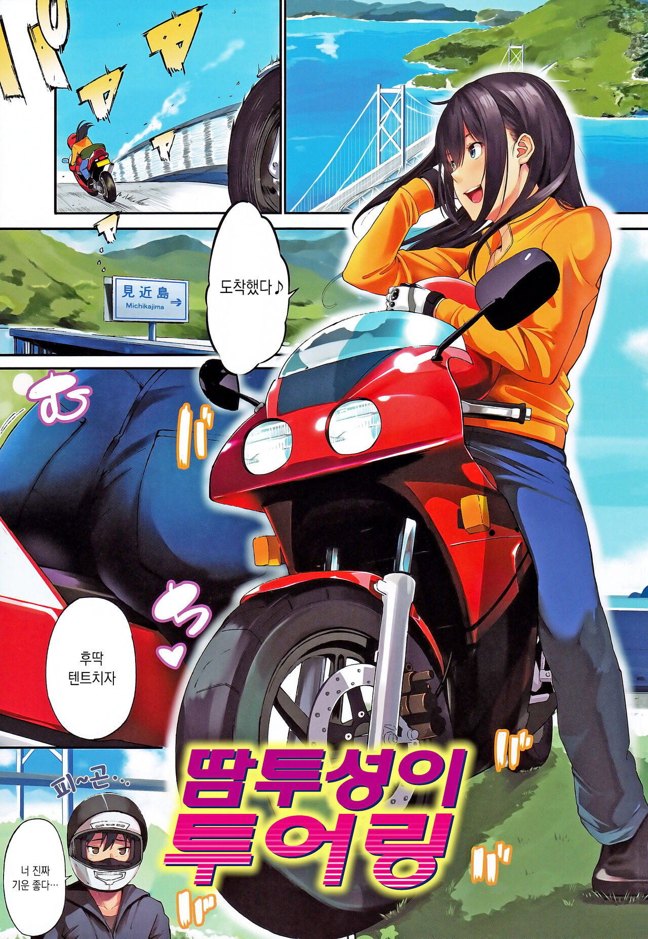 Oyatsu no Jikan - Would you like to taste my body | 간식 시간 page 4 full