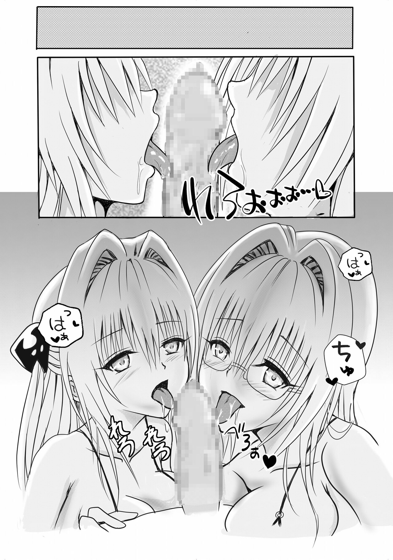INVITETION TO ELDORAD page 8 full