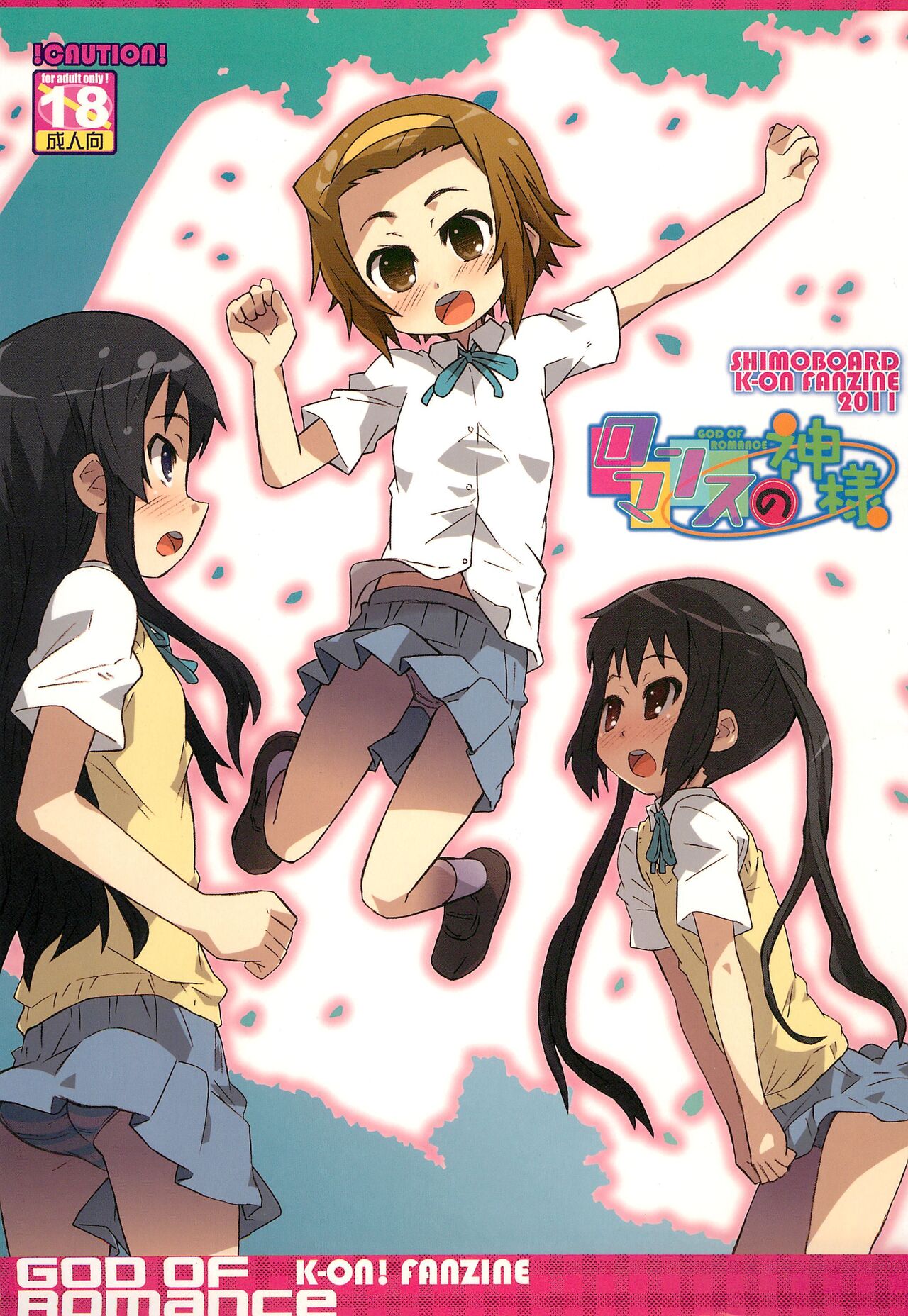 Romance no Kami-sama page 1 full