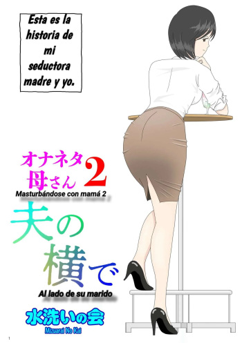 [Mizuarai no kai] Onaneta Kaa-san 2 | Mamá es mi material para masturbación 2 [Spanish] [Chompita] cover