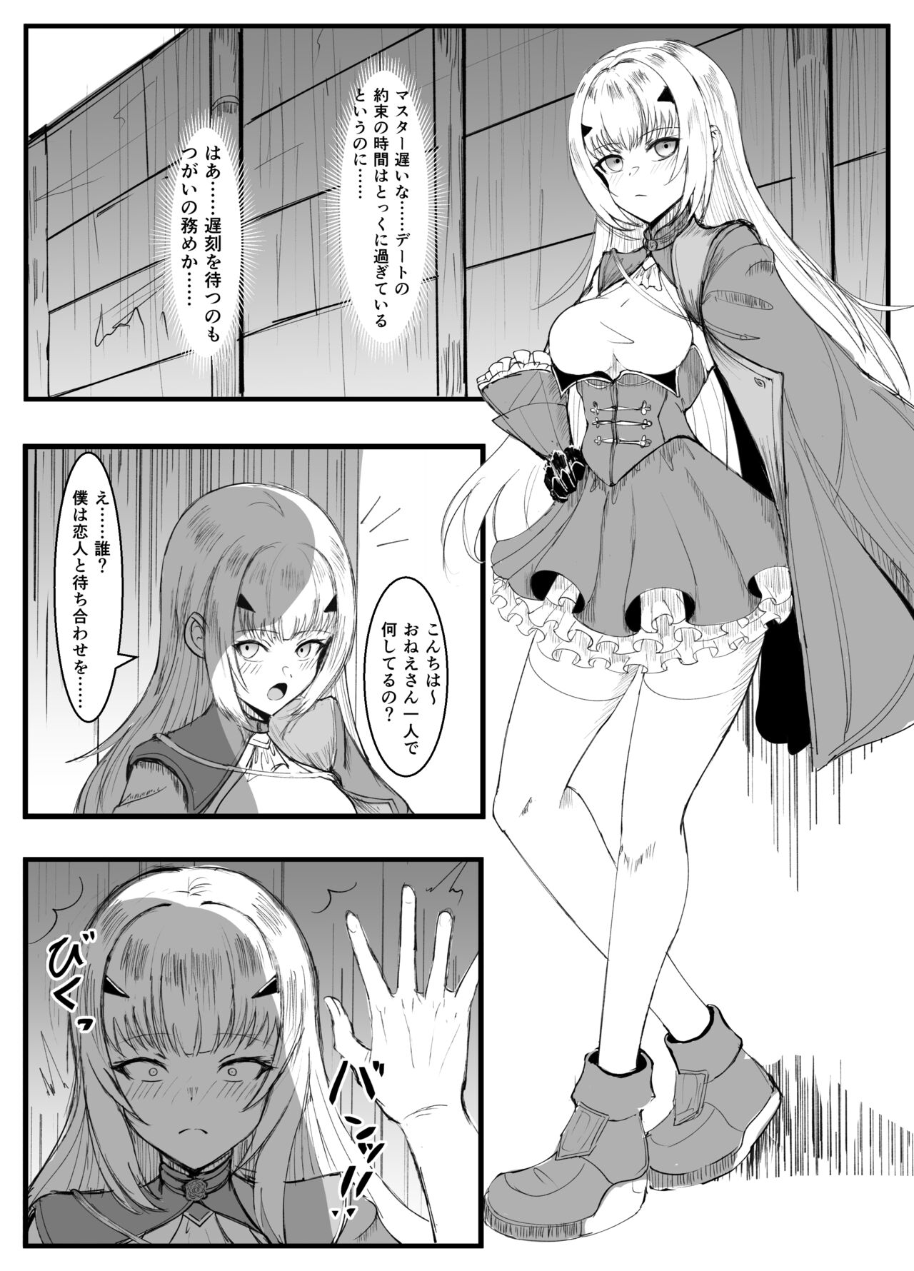 Melusine Netorare page 1 full