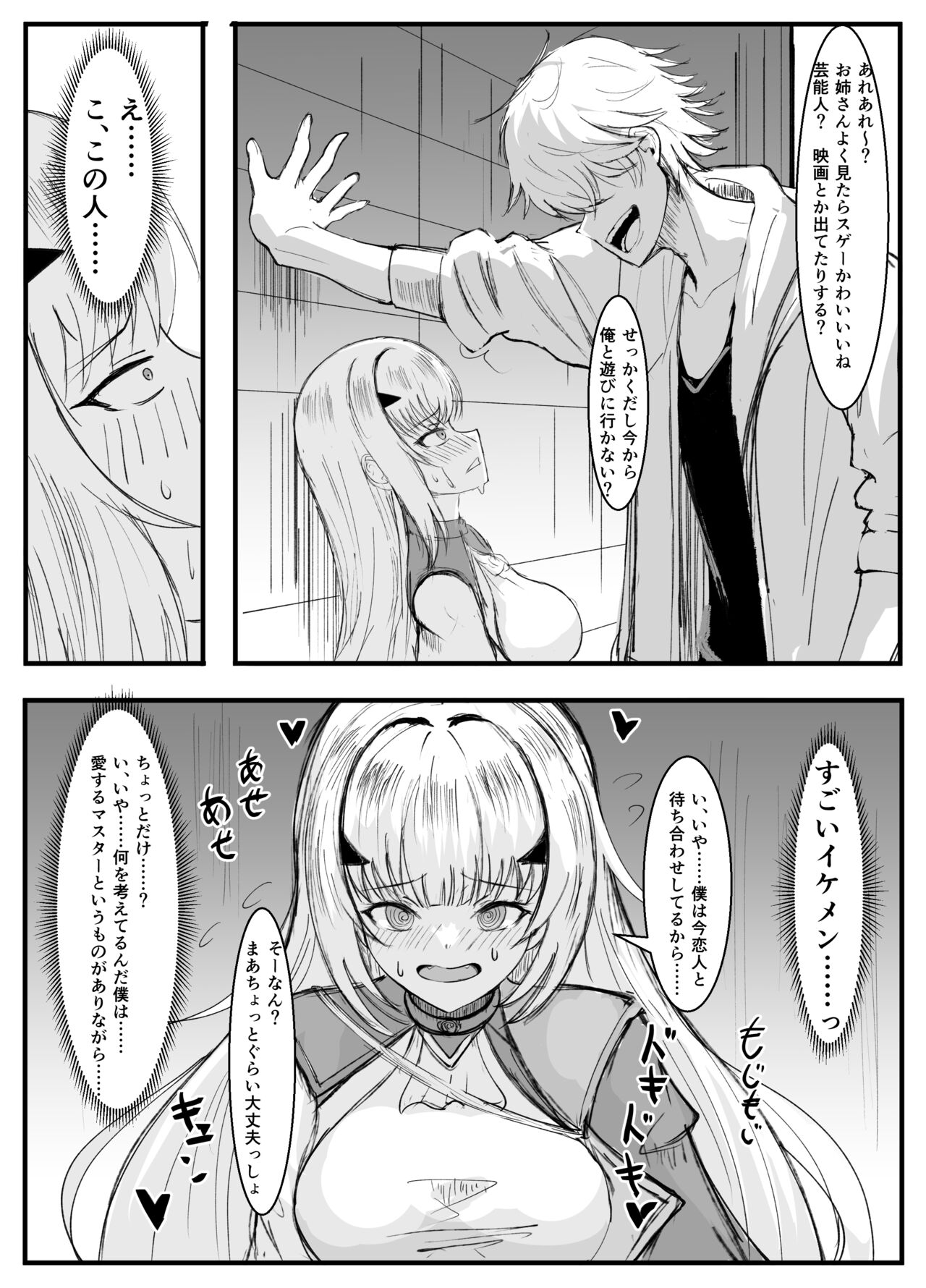 Melusine Netorare page 2 full