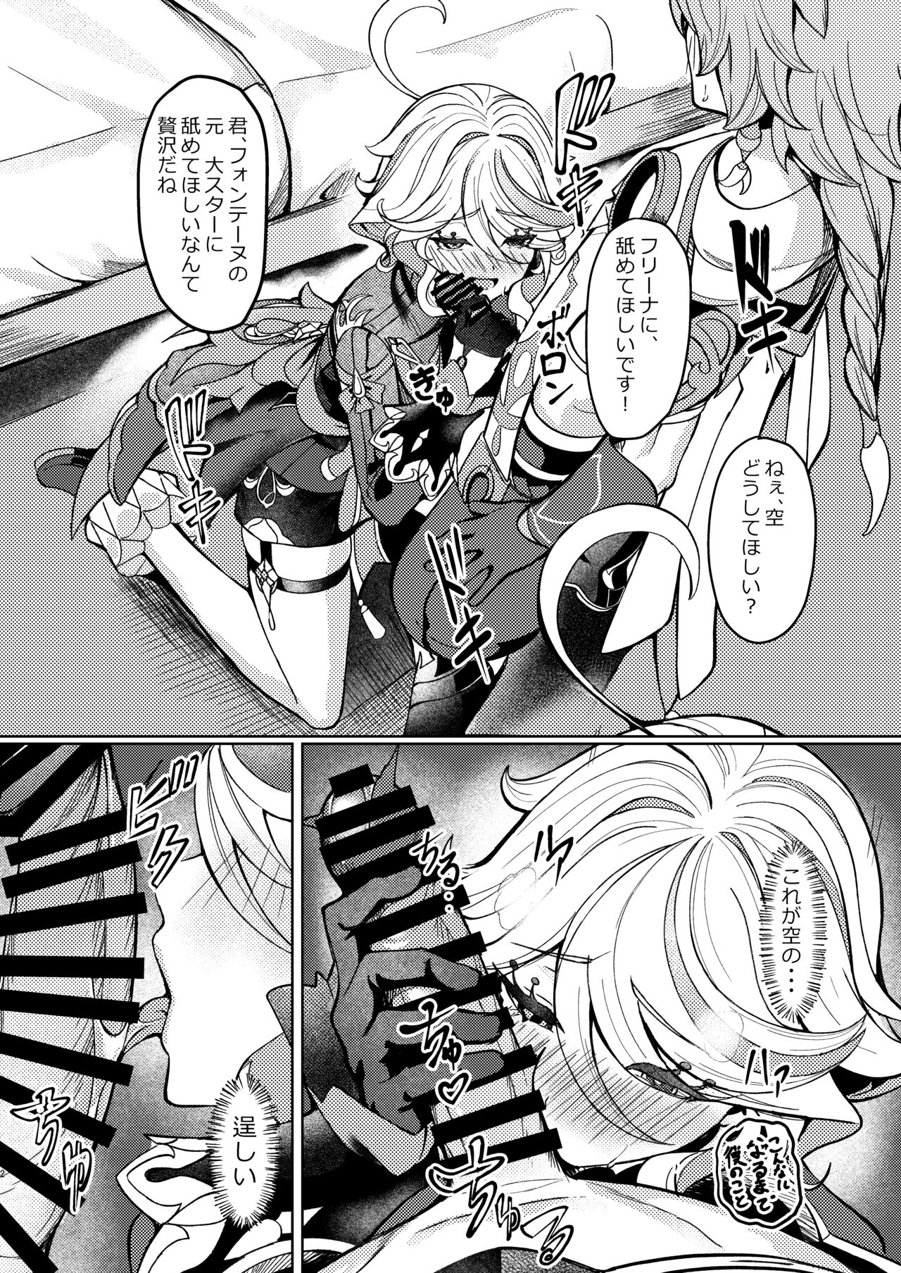 Koyoi no Boku wa Kimi dake no Mono page 11 full