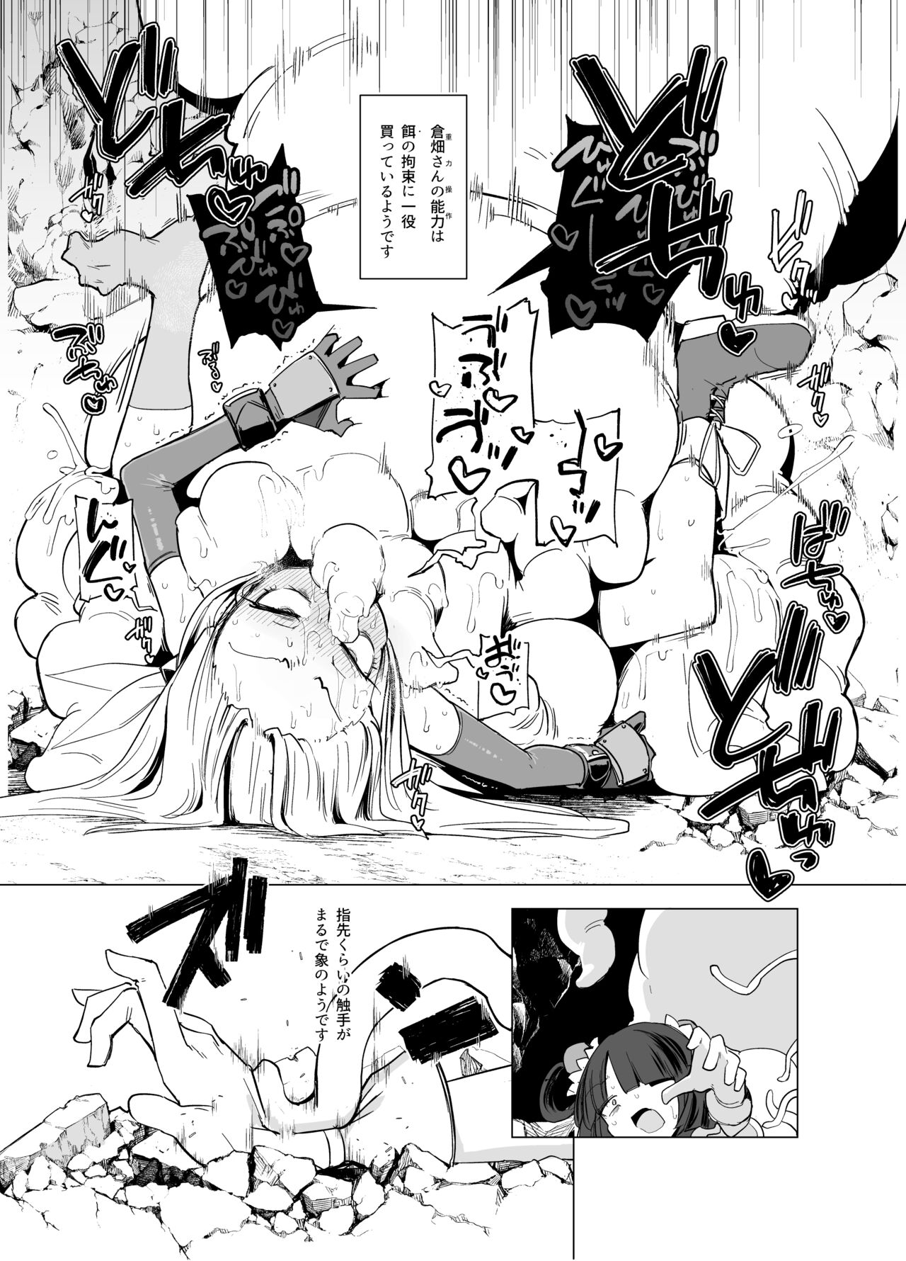 Shokushu-san no Mahou Shoujo-tachi page 12 full