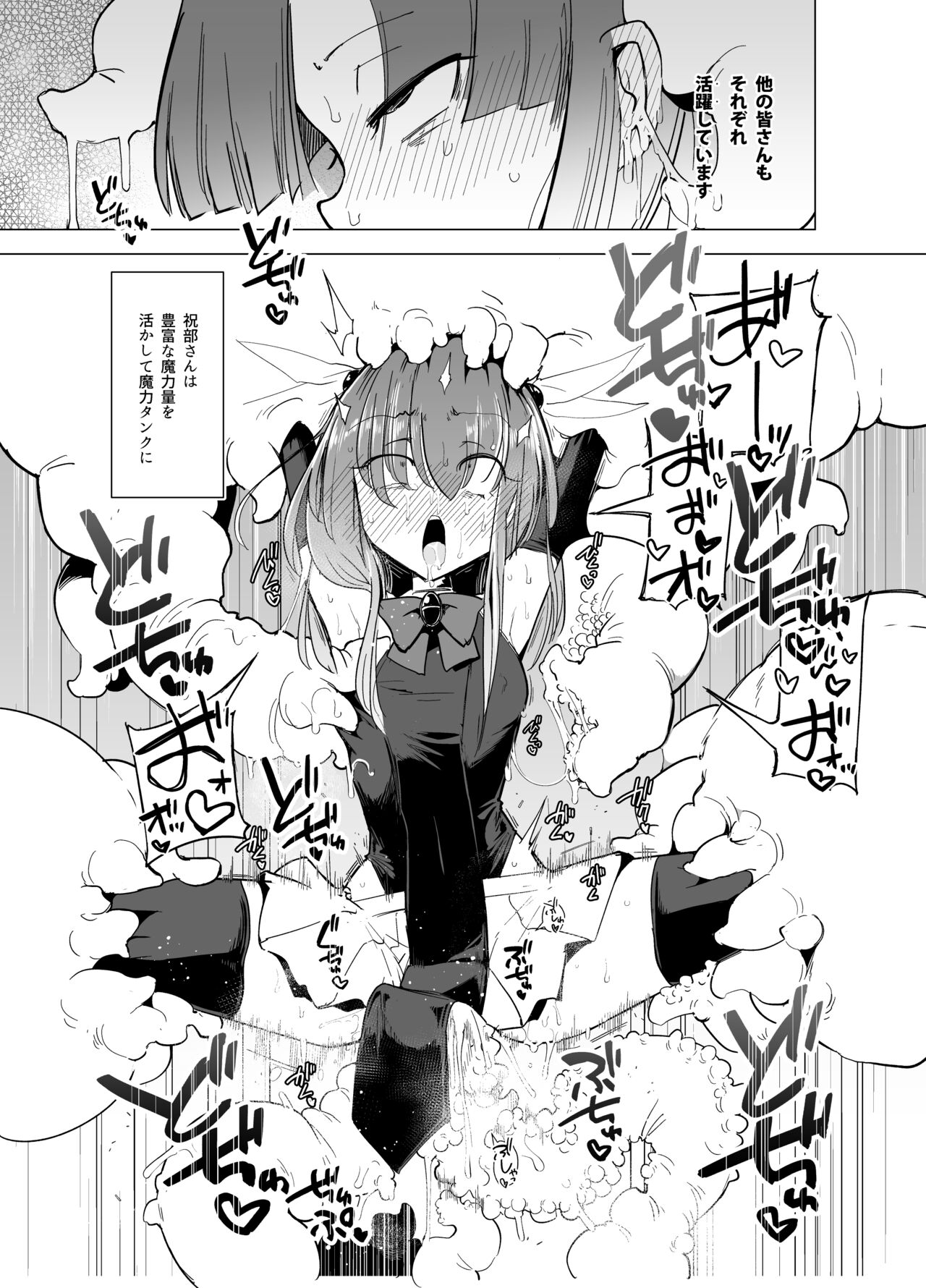Shokushu-san no Mahou Shoujo-tachi page 9 full