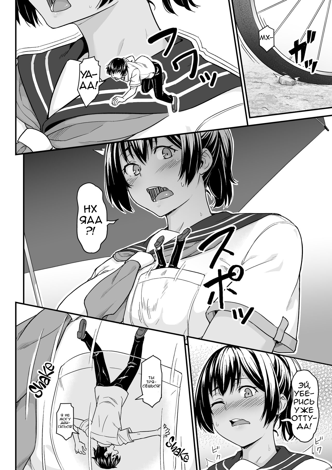 Natsu no Toukoubi | Школьный день летом page 2 full