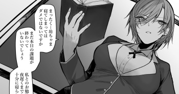 [Okyou] Kyoiku Kakari No Oneesan cover
