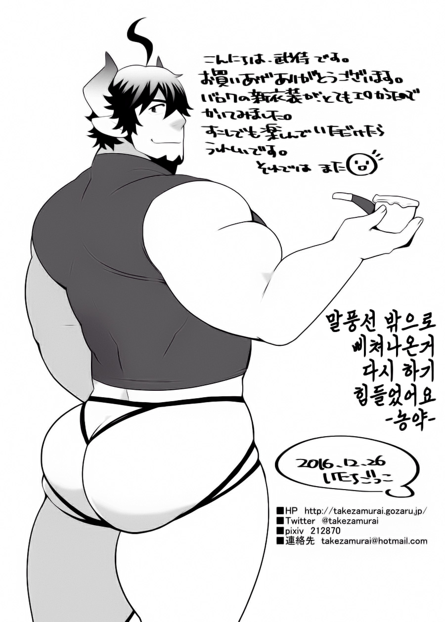 Barawa-san no Shin Ishou ga Ero Sugiru!!! | 바로와 씨의 새 의상이 너무 야해!!! page 11 full