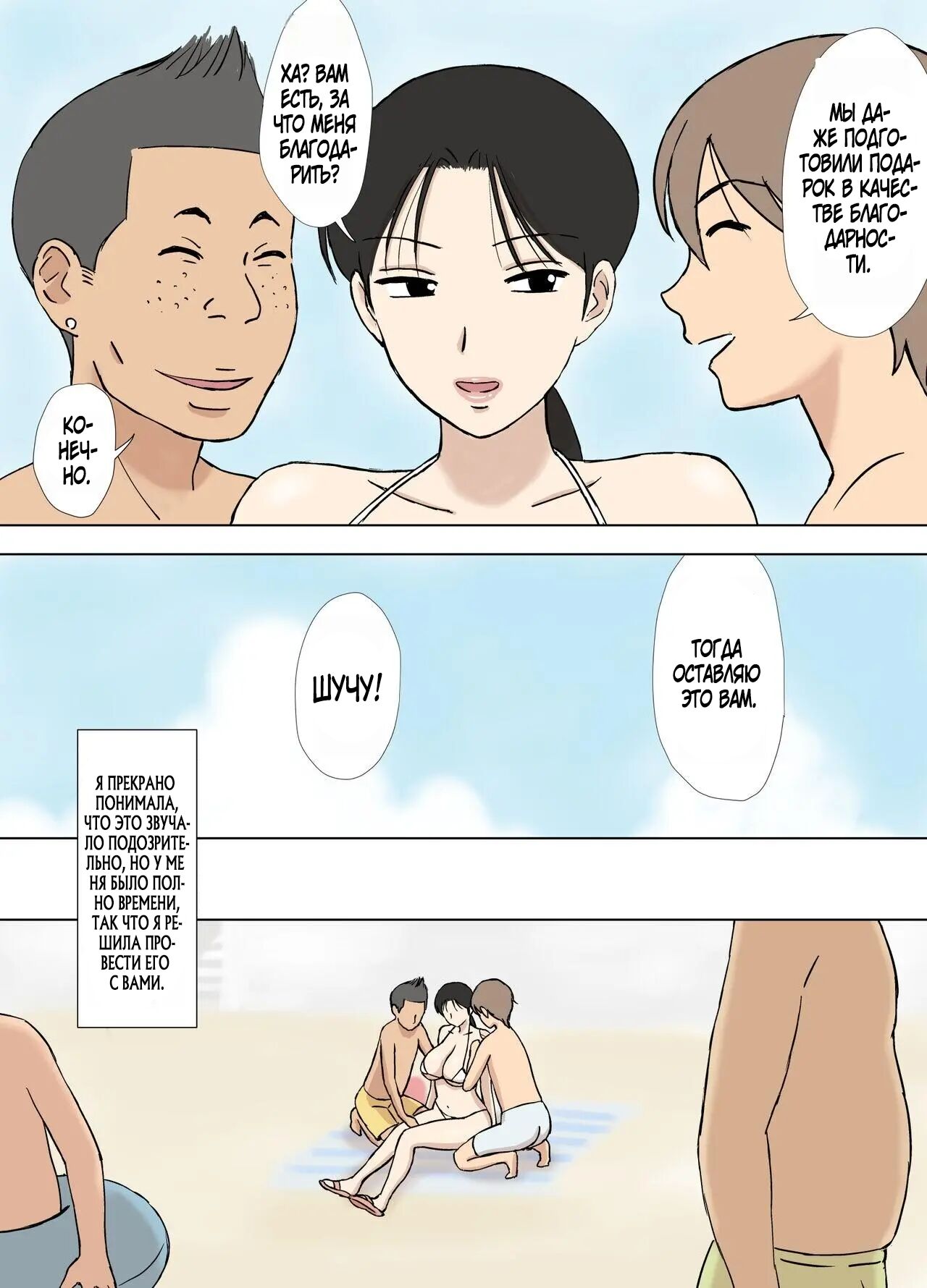 Karamare Tsuma no Kyouko-san Abunai Kaisuiyoku Hen + Zetsurin Gikei Hen page 6 full