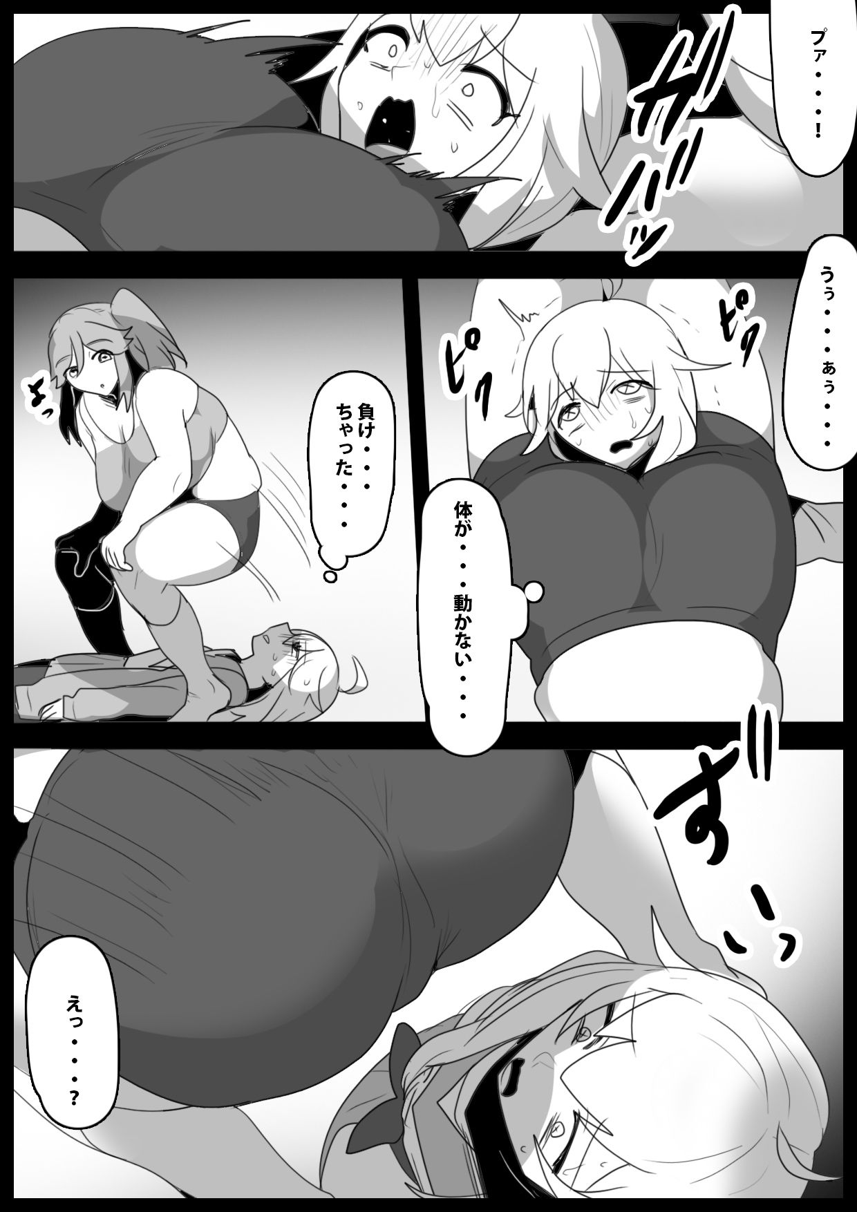 Fetishist Ch. 25 page 11 full
