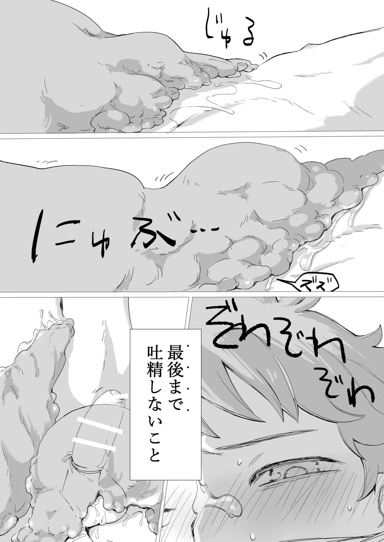 Lewd Sheep page 12 full