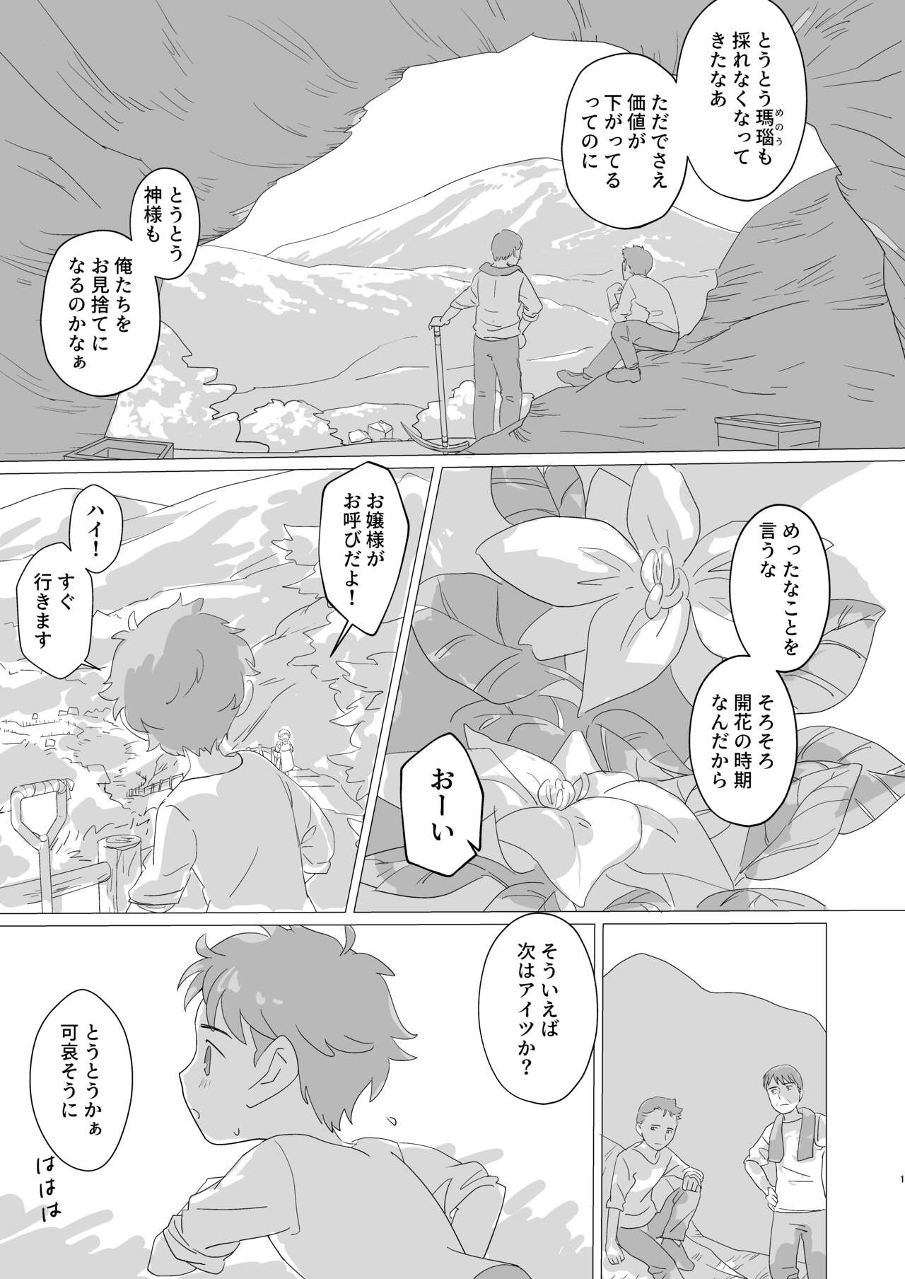 Lewd Sheep page 2 full