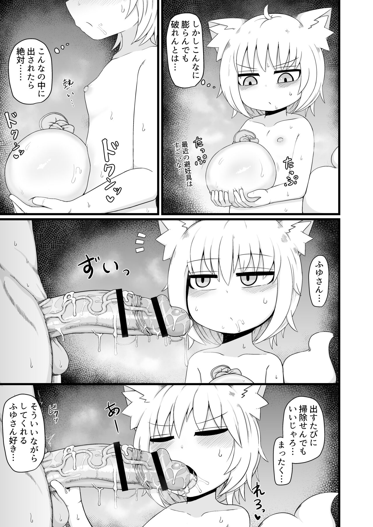 Loli Baba Okaa-san wa Oshi ni Yowai 9 page 12 full