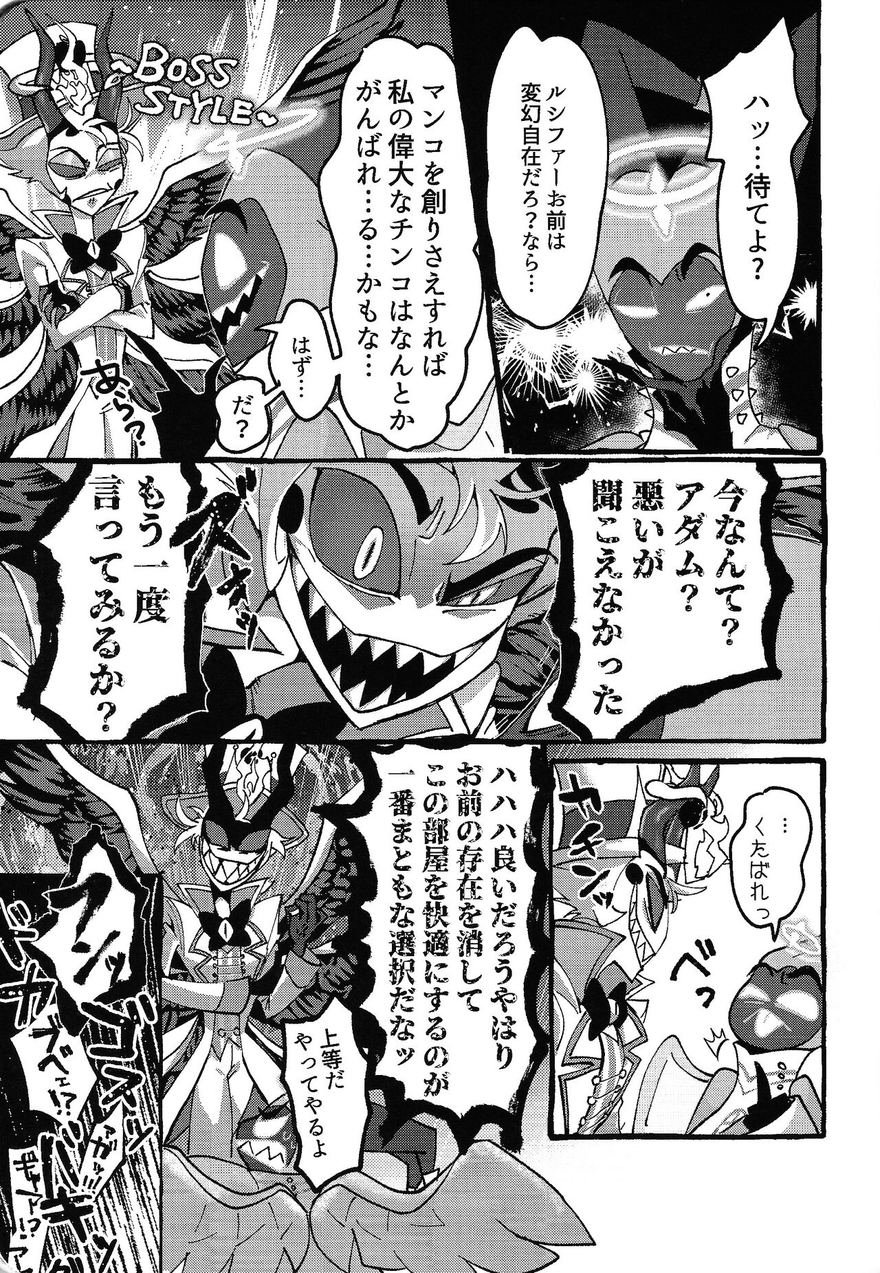 Omae-ra ga zukkonbakkon!! Shiro yo heya page 12 full