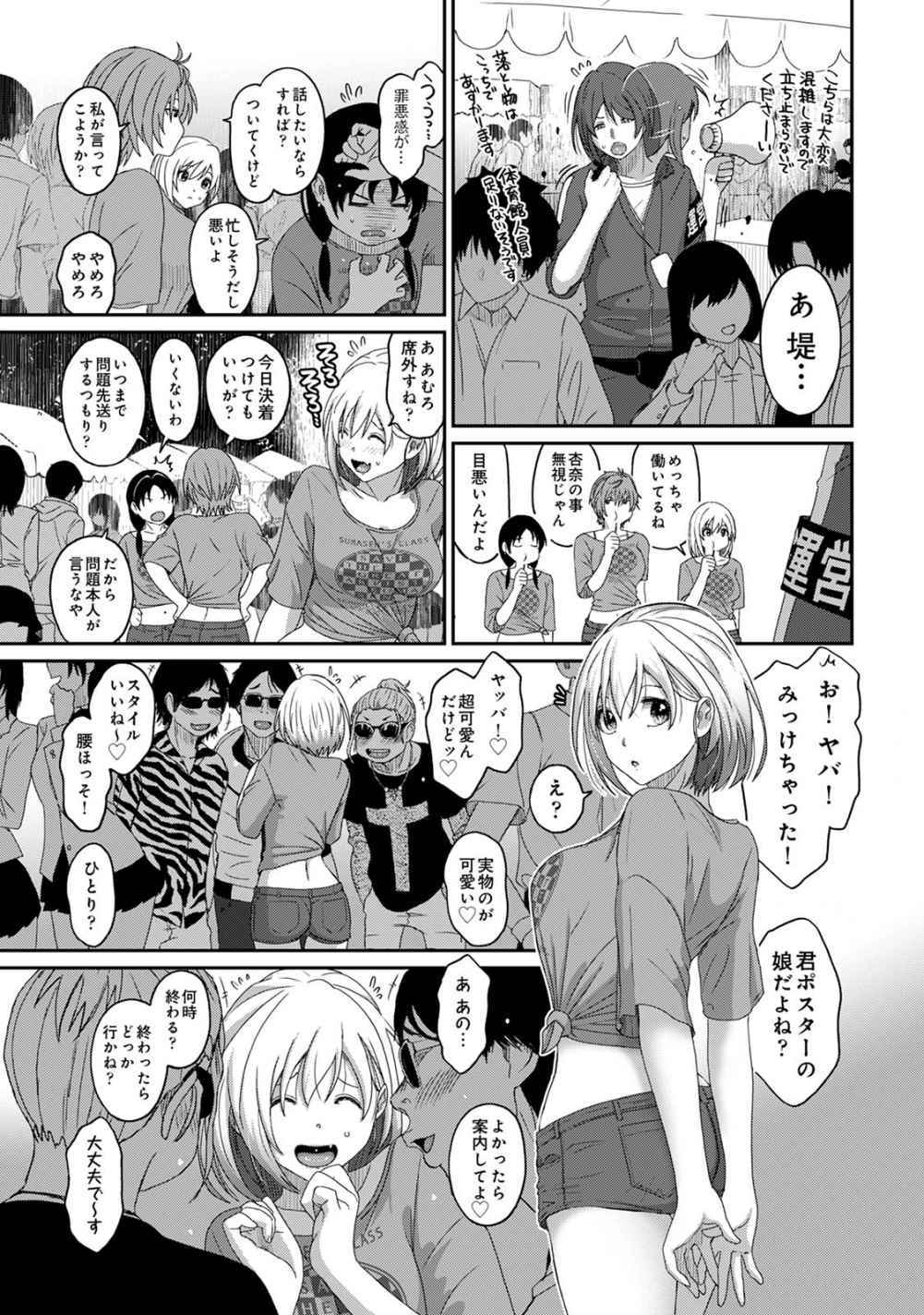 Itaiamai Vol. 5 page 12 full