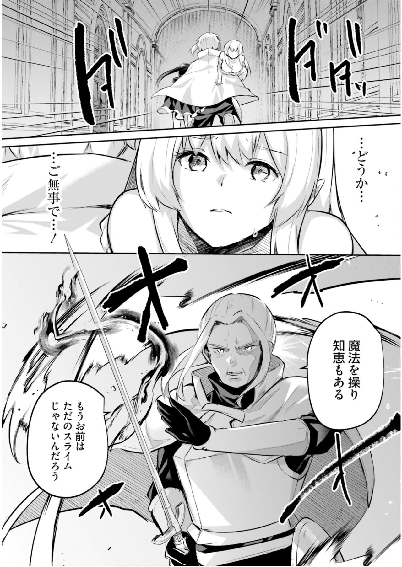 Inbi na Doukutsu no Sono Oku de 5 page 10 full
