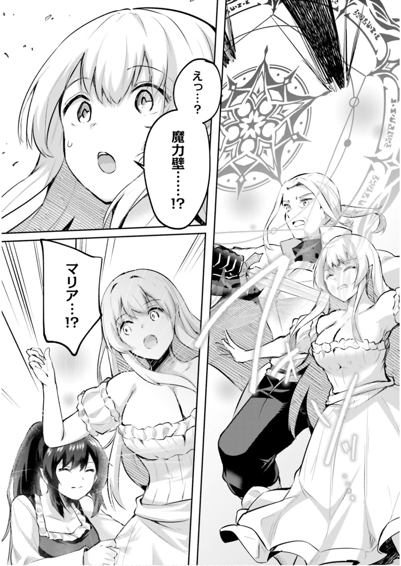 Inbi na Doukutsu no Sono Oku de 5 page 6 full