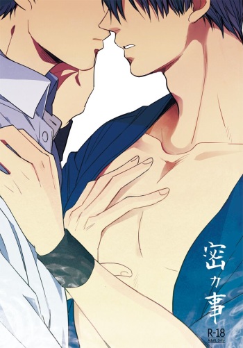 [crescent (Watari Shogo)] Misokagoto (Prince of Tennis) [Digital] cover